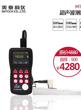 美泰科仪MT600超声波测厚仪 钢板铁板测厚仪 油罐陶瓷玻璃测厚仪