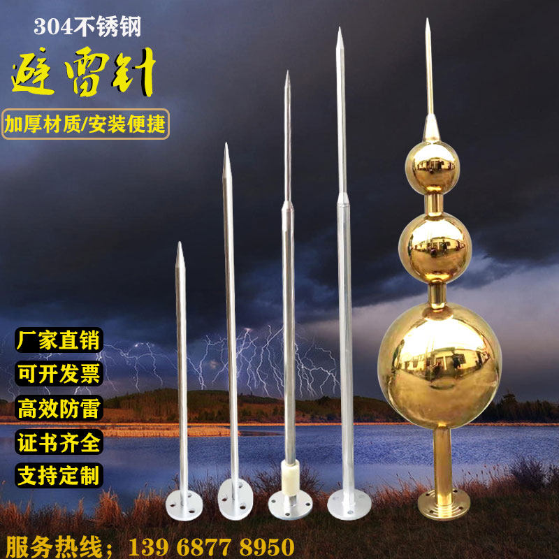 避雷针304不锈钢单针防雷接闪杆家用屋顶别墅室外工程接地线定做,3C数码配件,USB多功能数码宝,淘宝优惠券,粉丝福利购,淘宝优惠卷