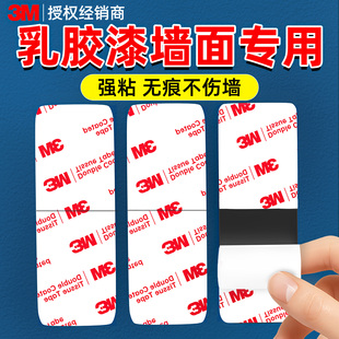 乳胶漆墙面无痕贴3m强力胶带高粘度超强不伤墙无痕胶遥控器照片固定贴挂画神器粘照片的胶插线板插座墙上固定