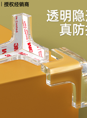 3m防撞护角防撞硅胶窗户防磕碰90度直角尖角保护套油烟机柜子透明硅胶保护角强粘不脱落加厚气囊婴儿软弹缓冲