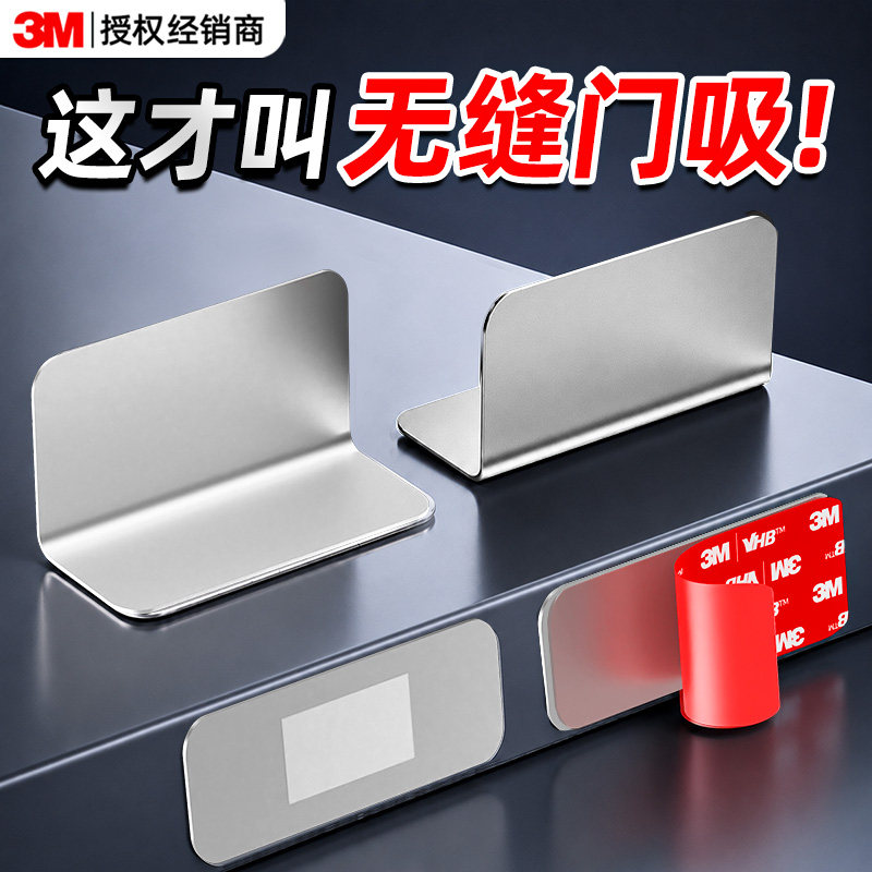 3m强力背胶真无缝隐形磁吸强力图片