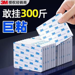 3m双面胶高粘度强力无痕固定墙面胶带不留胶无痕胶贴墙专用不伤墙圆形泡棉胶超粘超强力汽车专用两面胶粘地毯