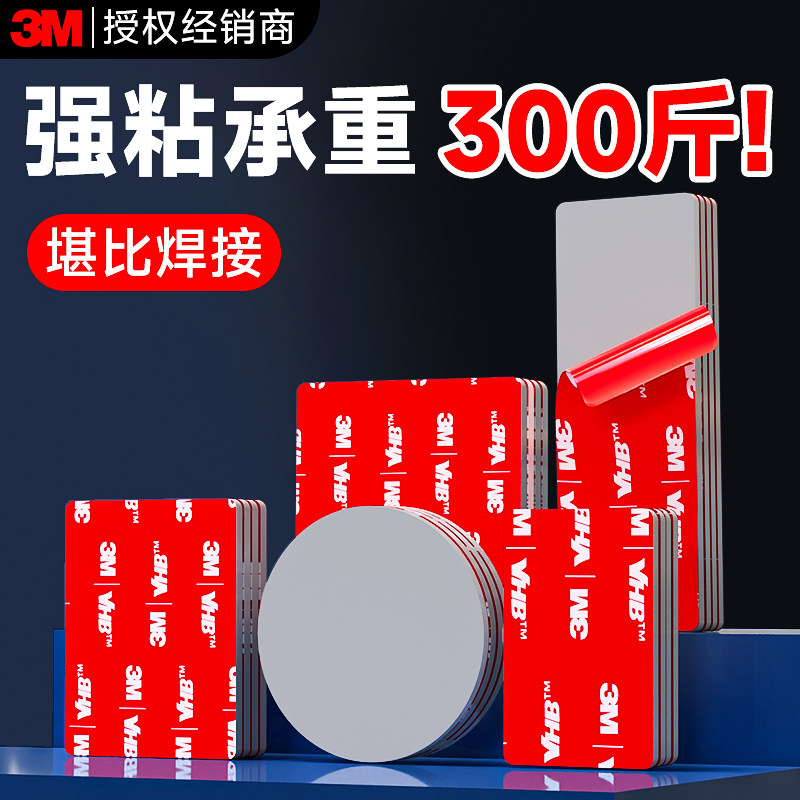 【3M正品】承重500斤掉落包赔