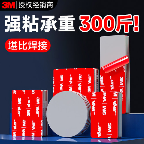 【3M正品】承重500斤掉落包赔