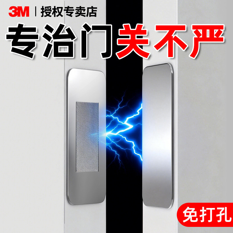 门吸强磁铁磁吸贴片衣柜门磁吸扣关门闭合器门关不紧神器推拉门抽屉吸