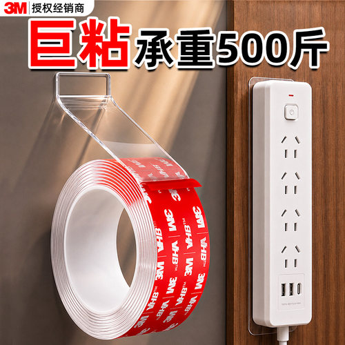 3M双面胶高粘度纳米无痕胶带