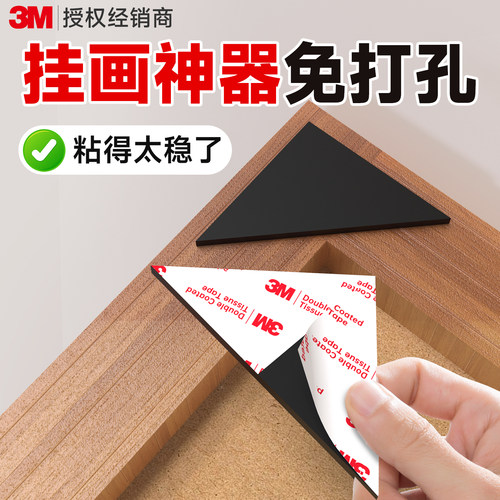 3m泡棉胶带承重500斤