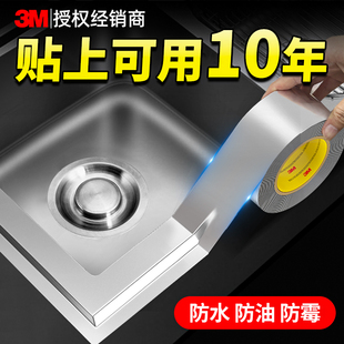 3M铝箔胶带耐高温防水厨房水槽封边胶水池边缝隙防水贴油烟机管道遮丑遮挡装饰锡箔纸自粘空调外管包扎带防晒