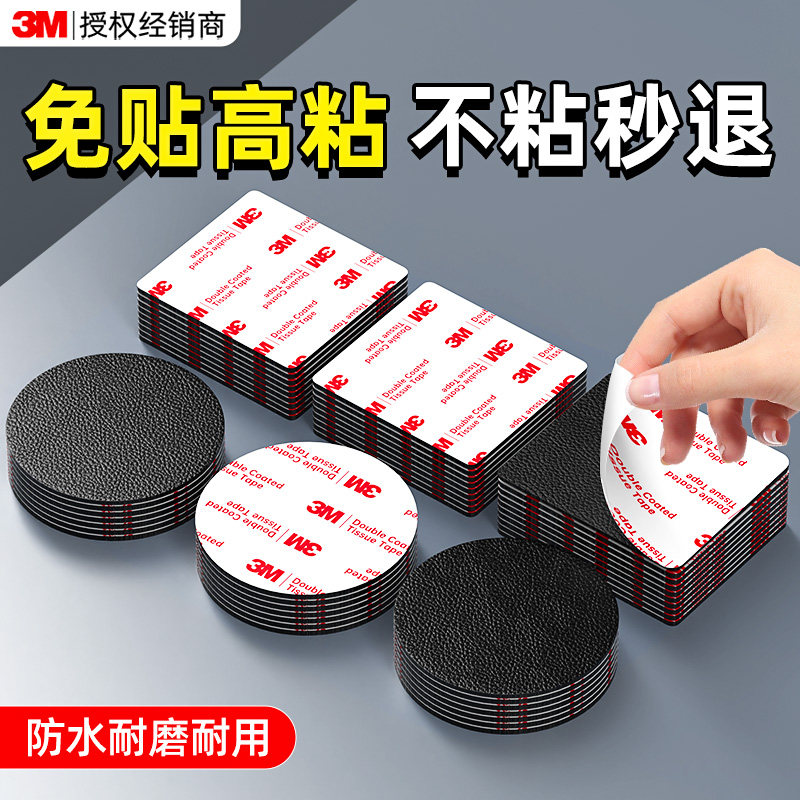 【3m强力背胶】无痕修补强粘图片