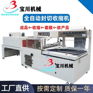 瓶子盒子收縮機透明膜收縮爐可配全自動產線使用