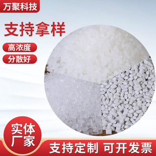 ABS PE吹塑抗静电母粒吹膜功能母粒电子产品线路板包装 PP注塑母粒