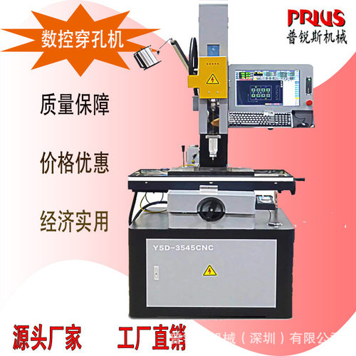 深圳东莞亚世达/台湾嘉升YSD-3545CNC/JS-435CNC数控细孔穿孔机
