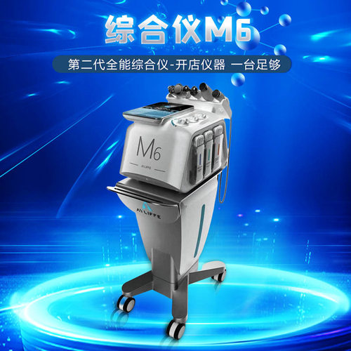 韩国艾利夫M6皮肤管理综合仪洗脸猫洗脸吧多功能小气泡无创水光仪
