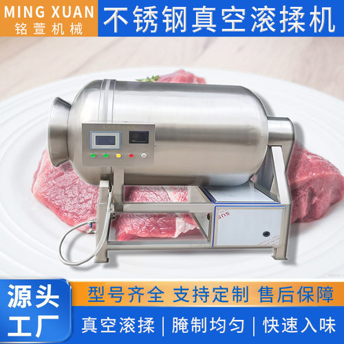 牛羊肉嫩化奥尔良鸡腿鸡翅腌制全自动滚揉机 酱牛肉腌制用的机器