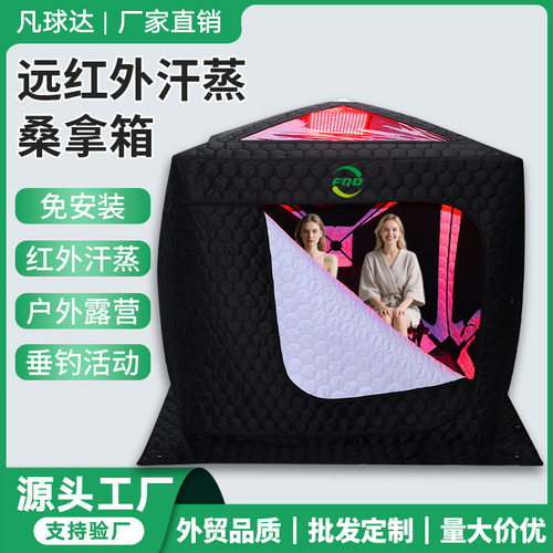 免安装汗蒸箱石墨烯一体式汗蒸桑拿房浴箱便携远红外红光汗蒸房