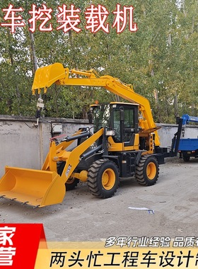 foreign trade factory农用工程两头忙挖掘装载机backhoe loader