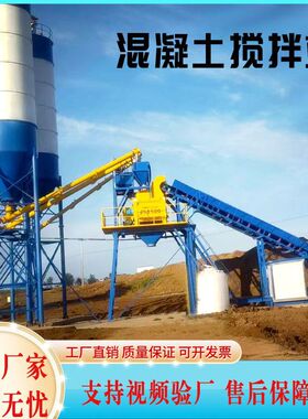 HZS50型混凝土搅拌站 建筑工程用商砼搅拌站自动型JS1000型搅拌站