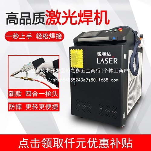激光焊接机手持式小型不锈钢铝合金门窗连续焊工业除锈清