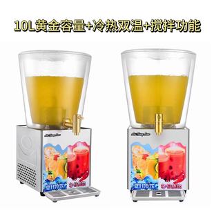 酒店自助设备果汁保温保冷容器10L冷热双温搅拌带宽屏灯箱果汁鼎