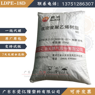 2420D LDPE 吹塑级 18D H吹膜级 低密度聚乙烯颗粒 大庆石化