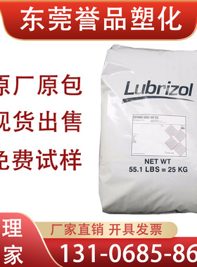 TPU美国路博润58887耐低温韧耐磨90度薄膜流延挤出ESTANE