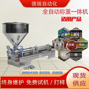 灌装 湖北厂家 机膏体酱料辣椒油火锅底料芝麻酱高粘度液体定做