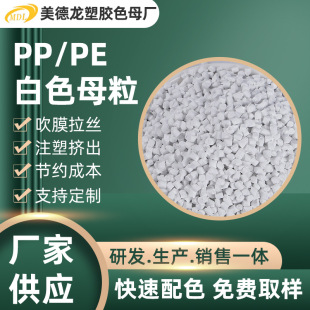 PE白色阻燃母粒 尼龙用阻燃母料pe板材阻燃合成材料阻燃剂