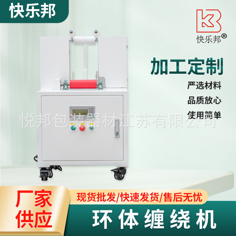拉伸膜环体缠绕机封箱机 全自动胶纸捆扎机薄膜打包机物流包装机,机械设备,试验机,淘宝优惠券,粉丝福利购,淘宝优惠卷
