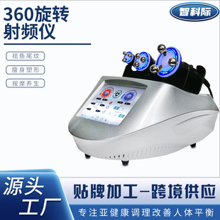 360旋转RF射频美容仪热能提拉紧致 脸部导入按摩仪美容院专用