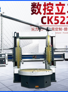 CK5225数控立车全自动重型数控双柱大型立式车床厂家直销