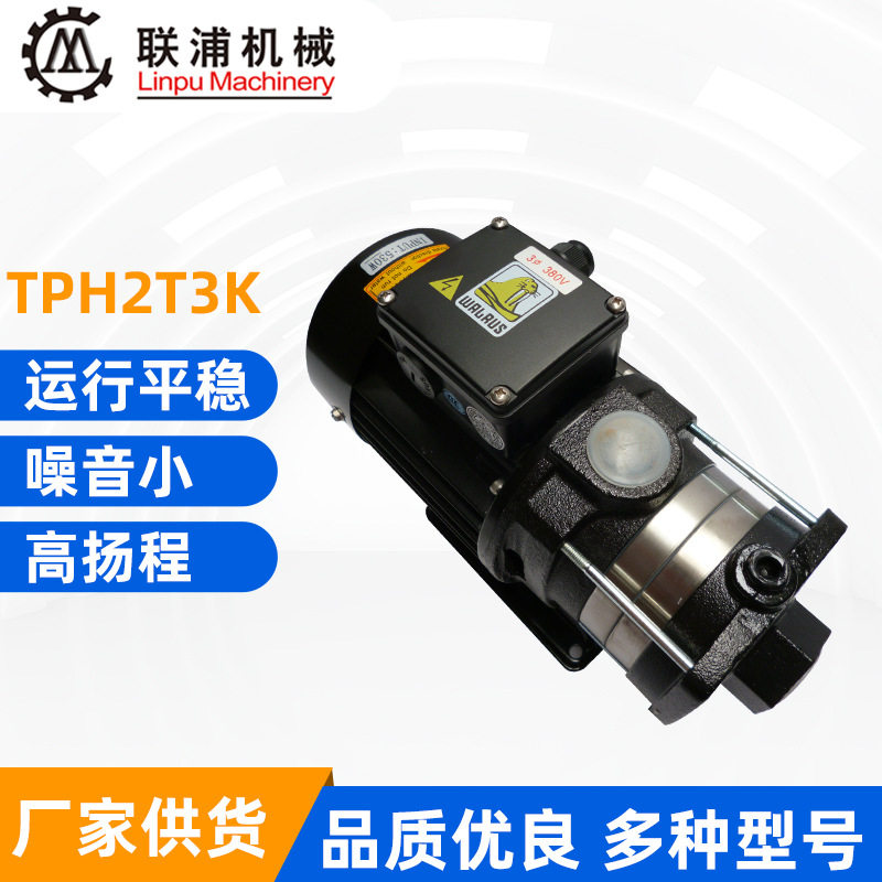 华乐士TPH2T3K数控机床油泵火花机油泵水泵