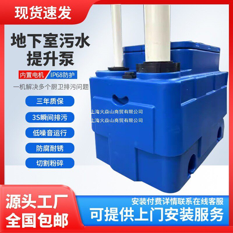 全自动地下室污水提升器家用马桶别墅卫生间厨房带切割粉碎提升泵图片