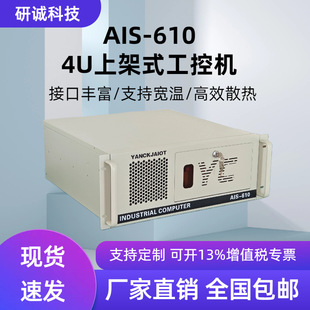 研诚 AIS-610 4U工控机激光切割边缘计算服务器国产化上位机