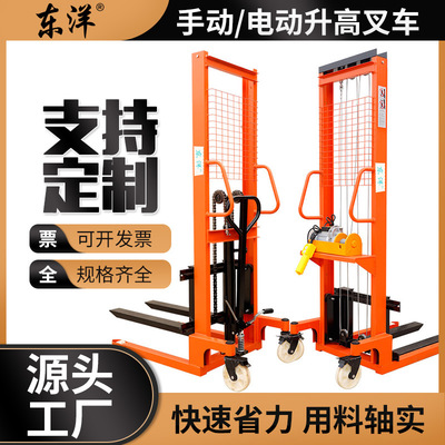 手动液压堆高车电动堆高车升降叉车装卸车1t2吨堆垛机搬运车地牛