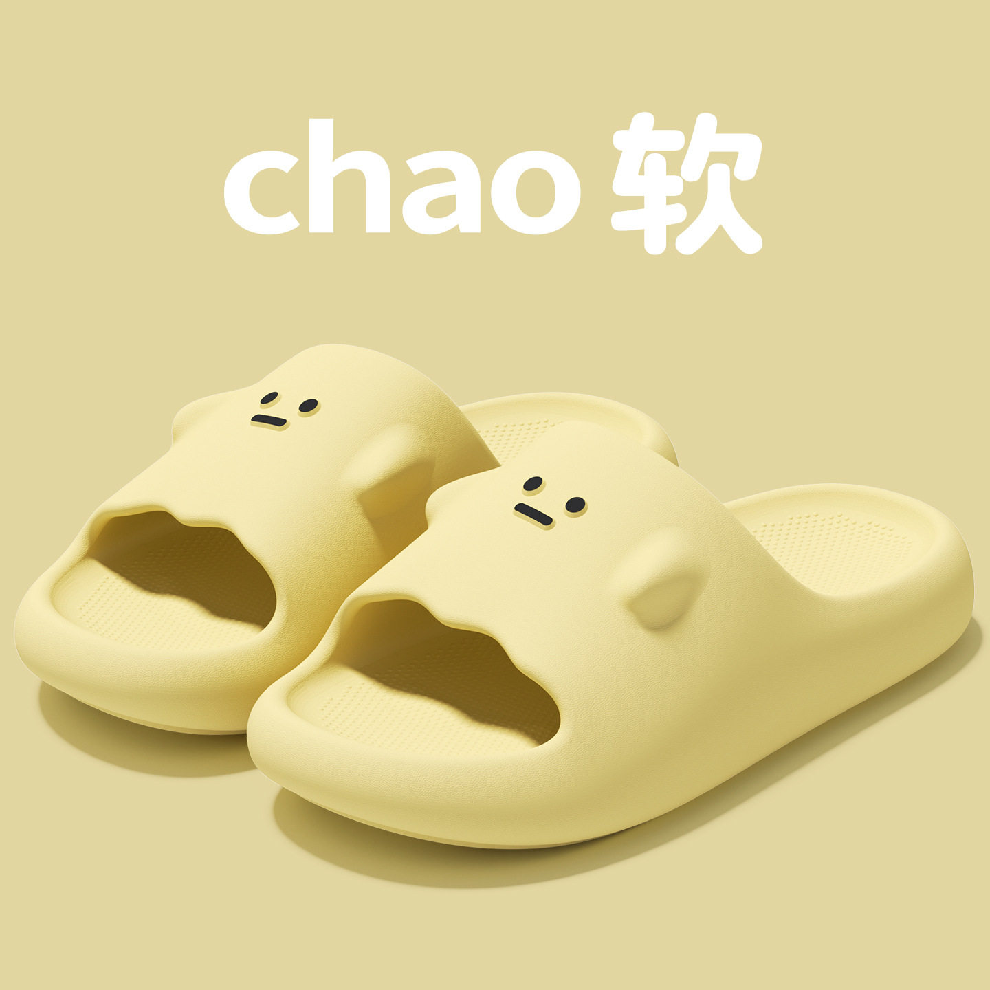 利达妮踩屎感可爱拖鞋女款夏2026款室内家居浴室洗澡防滑凉拖鞋男,居家布艺,居家凉拖/凉鞋,淘宝优惠券,粉丝福利购,淘宝优惠卷