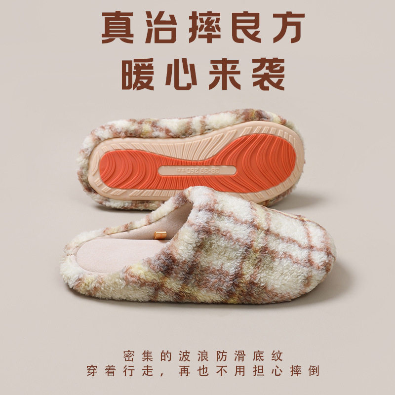 毛绒家居家用拖女2025冬季新款经典格子毛毛鞋加绒保暖软底包头,女鞋,棉鞋,淘宝优惠券,粉丝福利购,淘宝优惠卷