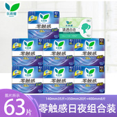 花王乐而雅零触感超薄透气好吸收日用卫生巾22.5cm10片姨妈巾ZX
