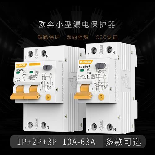 漏电保护器开关家用2P63aA空气开关空调带断路器空开漏保
