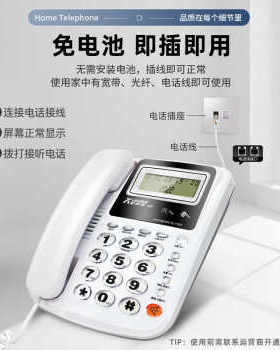 金顺来102办公固定电话机家用座机来电显示免电池移动联通电信