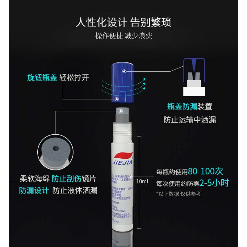 捷佳泳镜防雾剂游泳眼镜防起雾涂抹防水高清平光近视镜片防雾剂