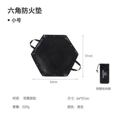 hikeman野炊户外垫灭火烤炉耐高温热地六角防火涂层烧毯硅胶垫隔