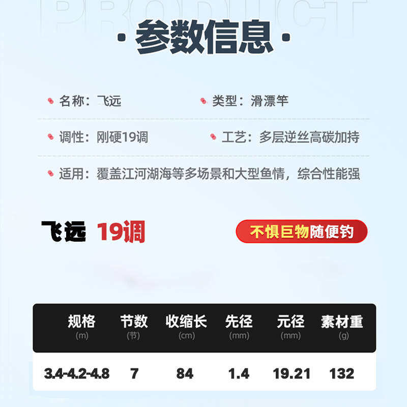 浪客飞远三定位滑漂竿大导环远投矶钓竿2023冬季新款超轻矶竿套装,户外/登山/野营/旅行用品,矶钓竿,淘宝优惠券,粉丝福利购,淘宝优惠卷