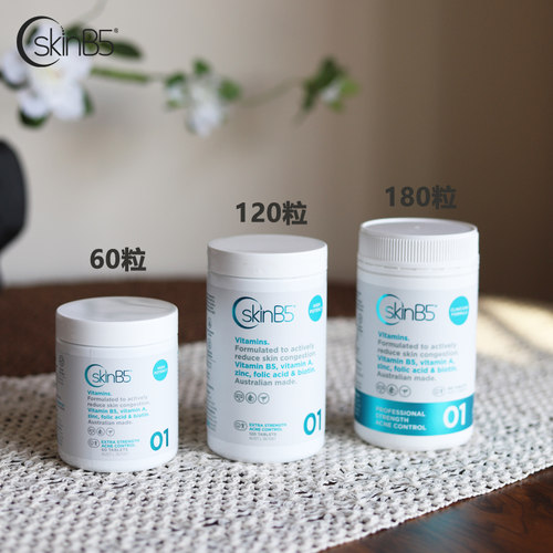 SkinB5强效维生素B族清痘片 痘痘抑制素痤疮粉刺内调净肤祛痘片