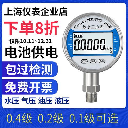 新款高精度数显压力表电子数字精密0.4级真空负压表水压气压油液