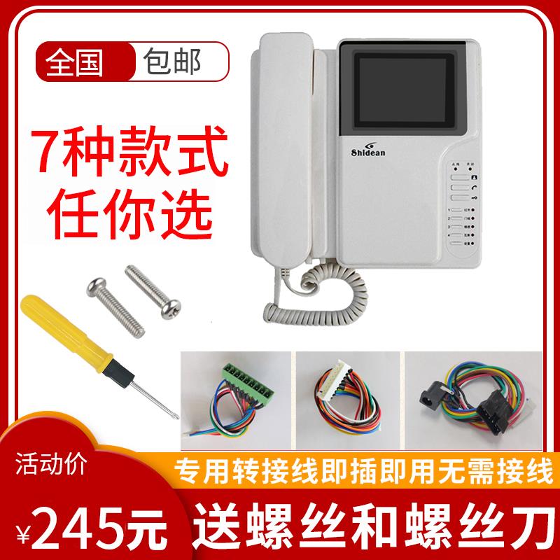 兼容视得安980系列室内黑白可视对讲分机门铃SD980R3BS/980RY65BS