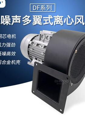 1.1KW低噪声工业引风鼓风机DF-2-II多翼式离心风机除尘风机1100W