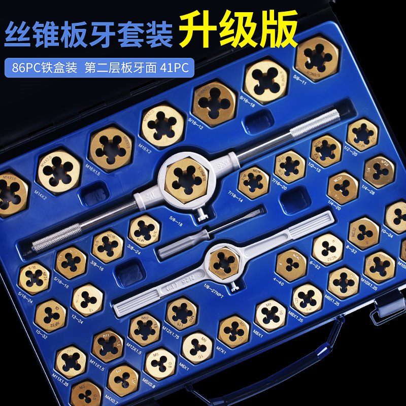 合金钢丝锥板牙五金工具手用丝攻扳手板牙绞手架公制丝攻组合套装