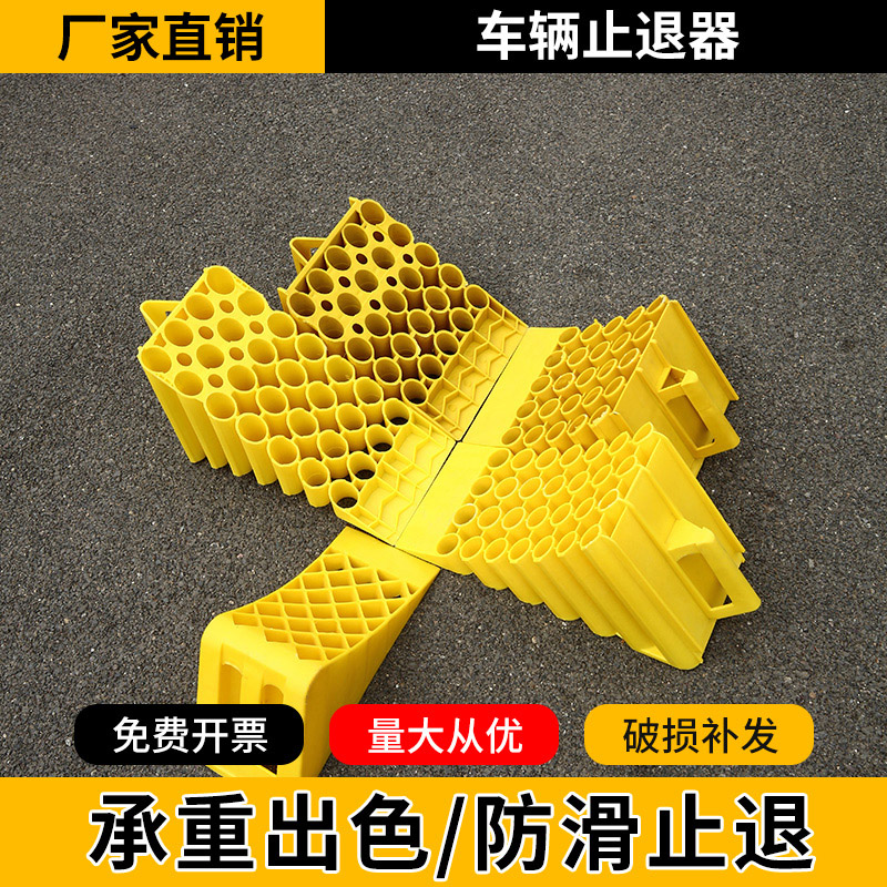 加厚三角木止退器便携式汽车防溜车车轮定位器斜坡防溜垫限位车挡