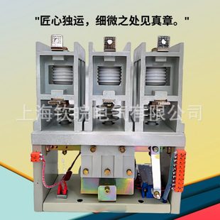 4T生产JCZ7 厂促交流真空接触器JCZ7 D400 4T压开关 12D 400