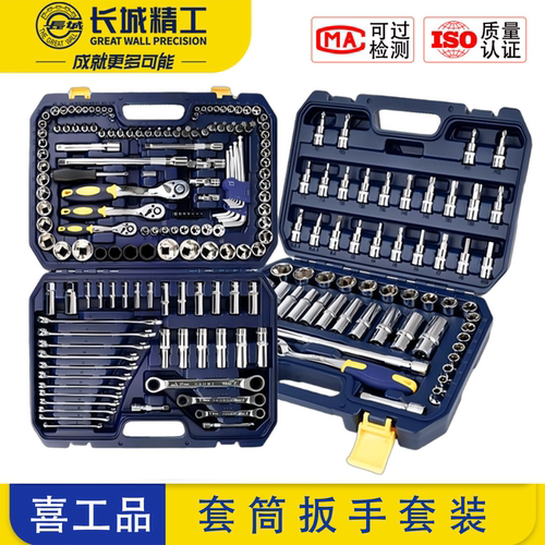 长城精工套筒维修组套
